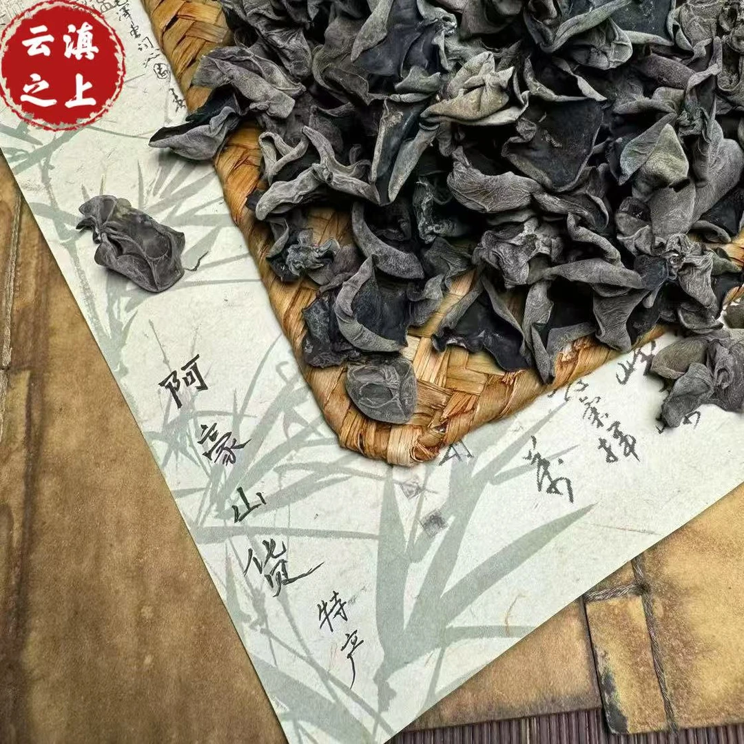 【阿豪精选】黑木耳