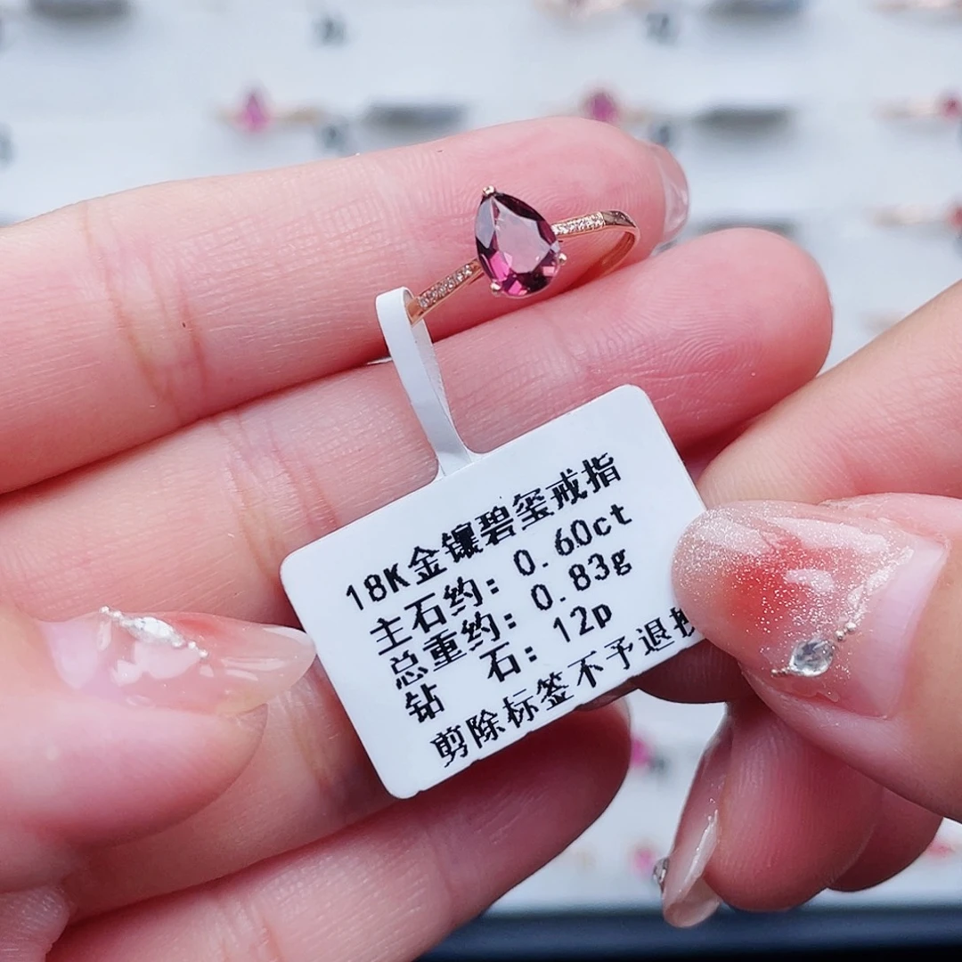 18K金镶嵌戒指碧玺