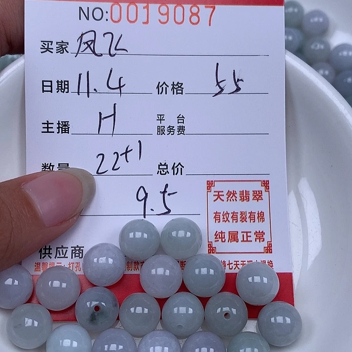 凤***飞翡翠散珠珠子。