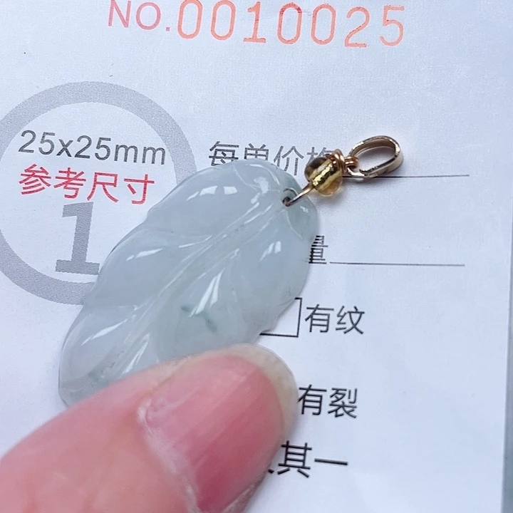 吊坠(赠链)未镶嵌翡翠