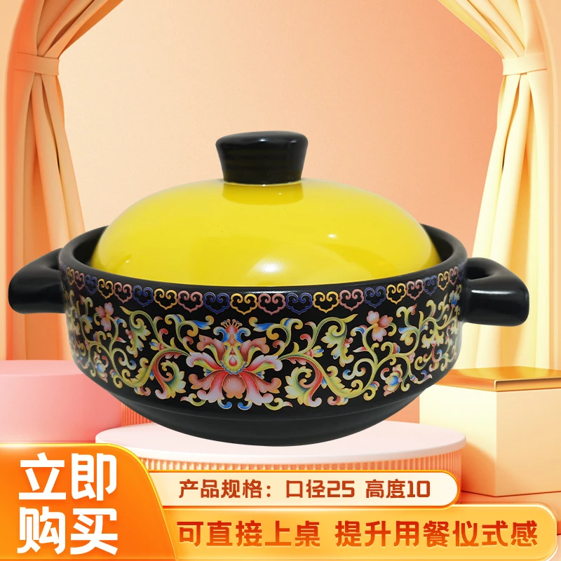 经典珐琅彩陶瓷砂锅