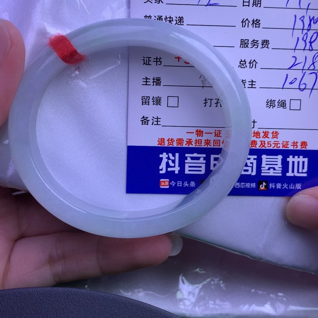 颈饰未镶嵌翡翠久*