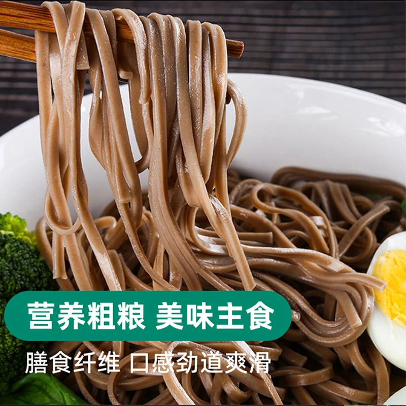 【年中大促】四川特产黑青稞面条挂面杂粮面粗粮家常挂面200g