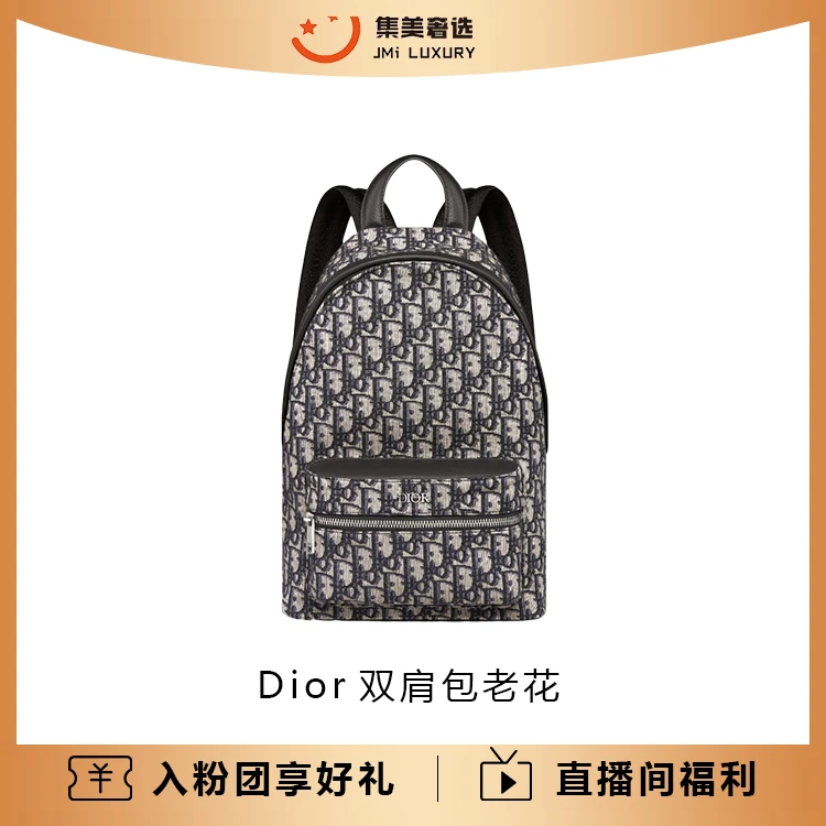 99新 DIOR/迪奥 Dior双肩包老花时尚气质包/可送人/AM4133