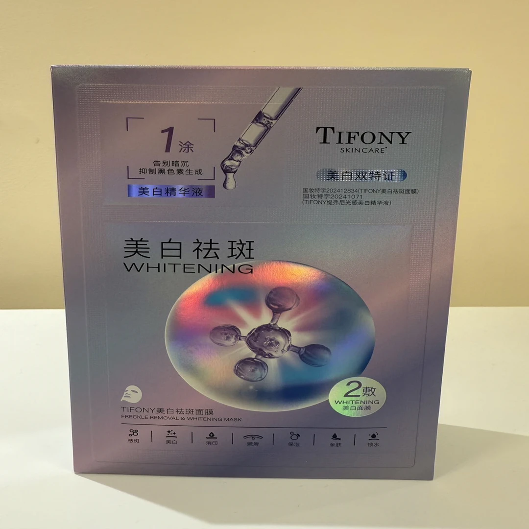 缇弗尼面膜保湿舒缓滋润美肤透润紧致嫩滑