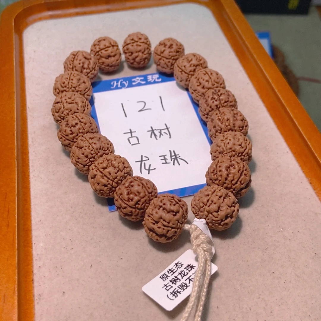 手串金刚菩提12古树龙珠18