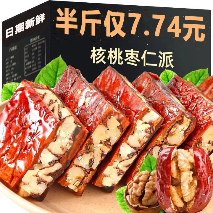 【新疆特产】枣仁派红枣夹核桃真空包装 无蔗糖中老年人零食香甜