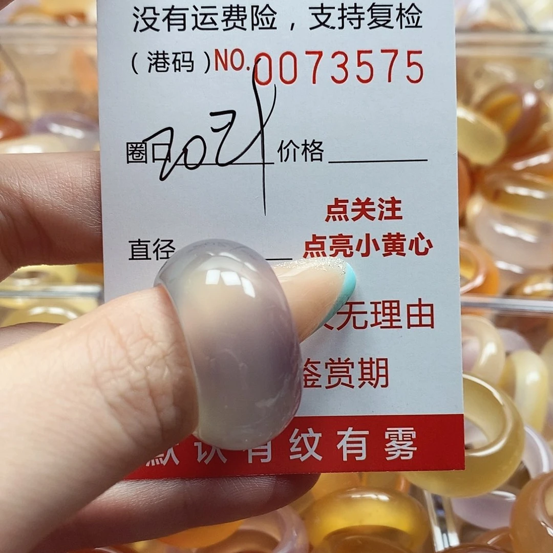 玛瑙/玉髓戒指未镶嵌