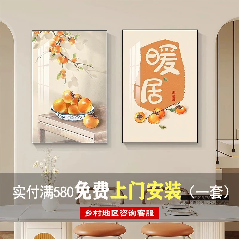 现代简约餐厅装饰画暖居餐桌背景墙饭厅高档温馨挂画轻奢客厅壁画