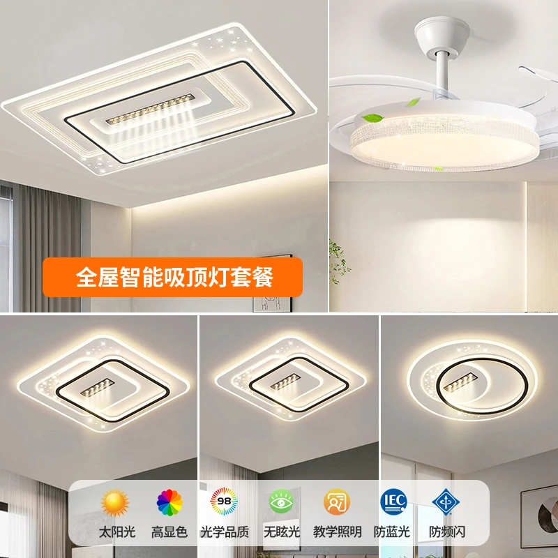 新2563黑色2026年客厅灯全光谱护眼LED吸顶灯现代简约大气长套餐