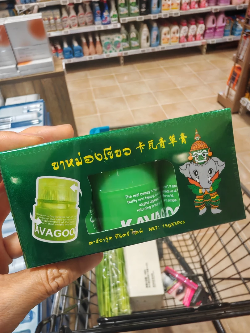 许昌超市代购（京东包邮）卡瓦青草膏，紫草膏