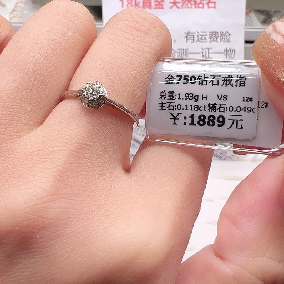 钻石戒指/指环18K金镶嵌