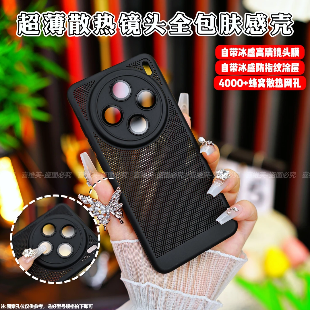 【超清镜头膜+超薄散热】适用vivo X200/S/Pro高档肤感防指纹手机壳