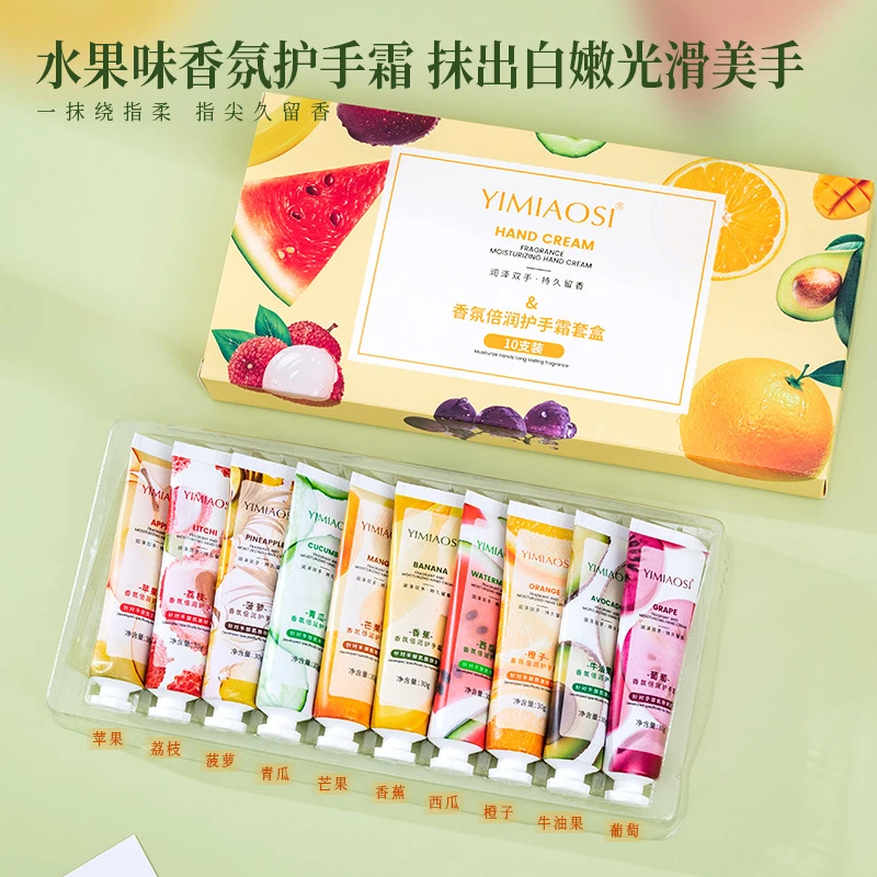 [全国包邮]水果味香氛护手霜10支装补水保湿果香味留香持久便携