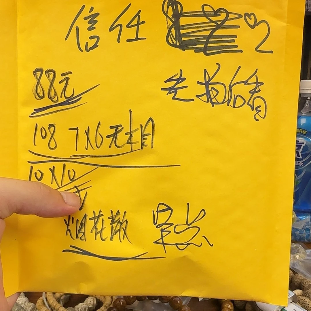 星月菩提吊坠信任2升级版