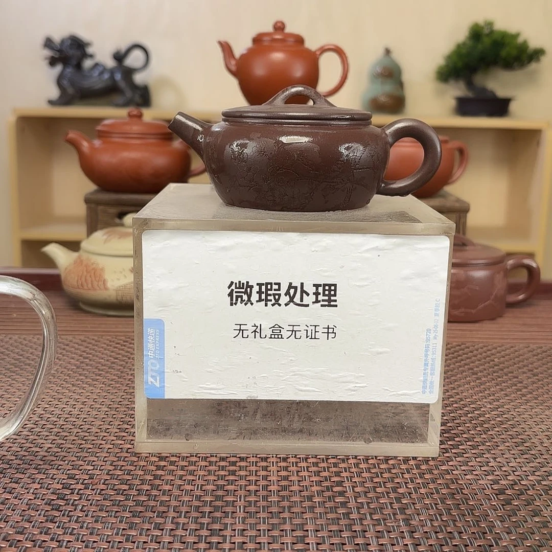 宏***澔茶壶紫砂微瑕处理