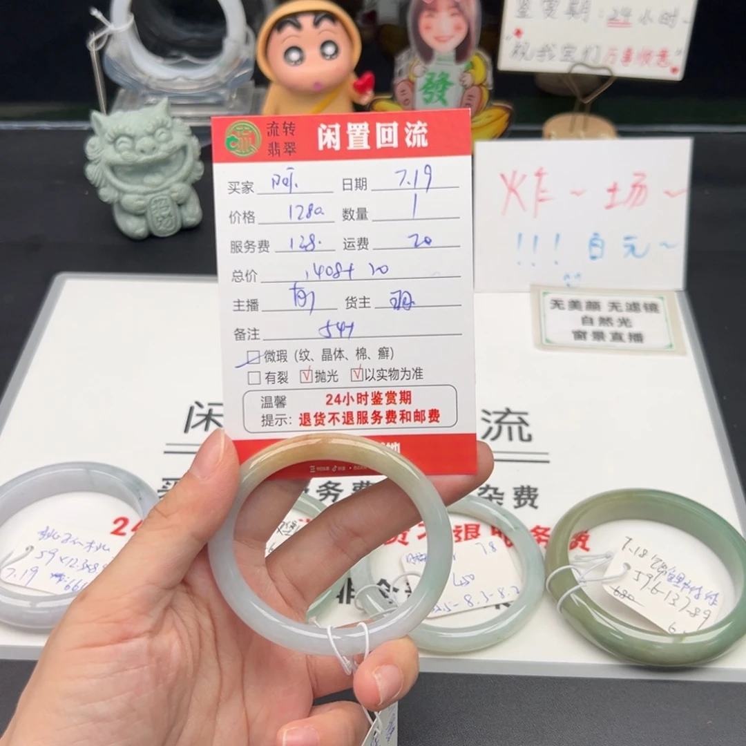 翡翠手镯未镶嵌阿*