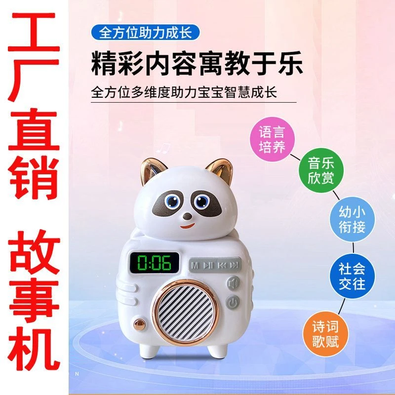 新款小熊故事机儿歌童话故事益智启蒙听力入睡神器儿童早教故事机