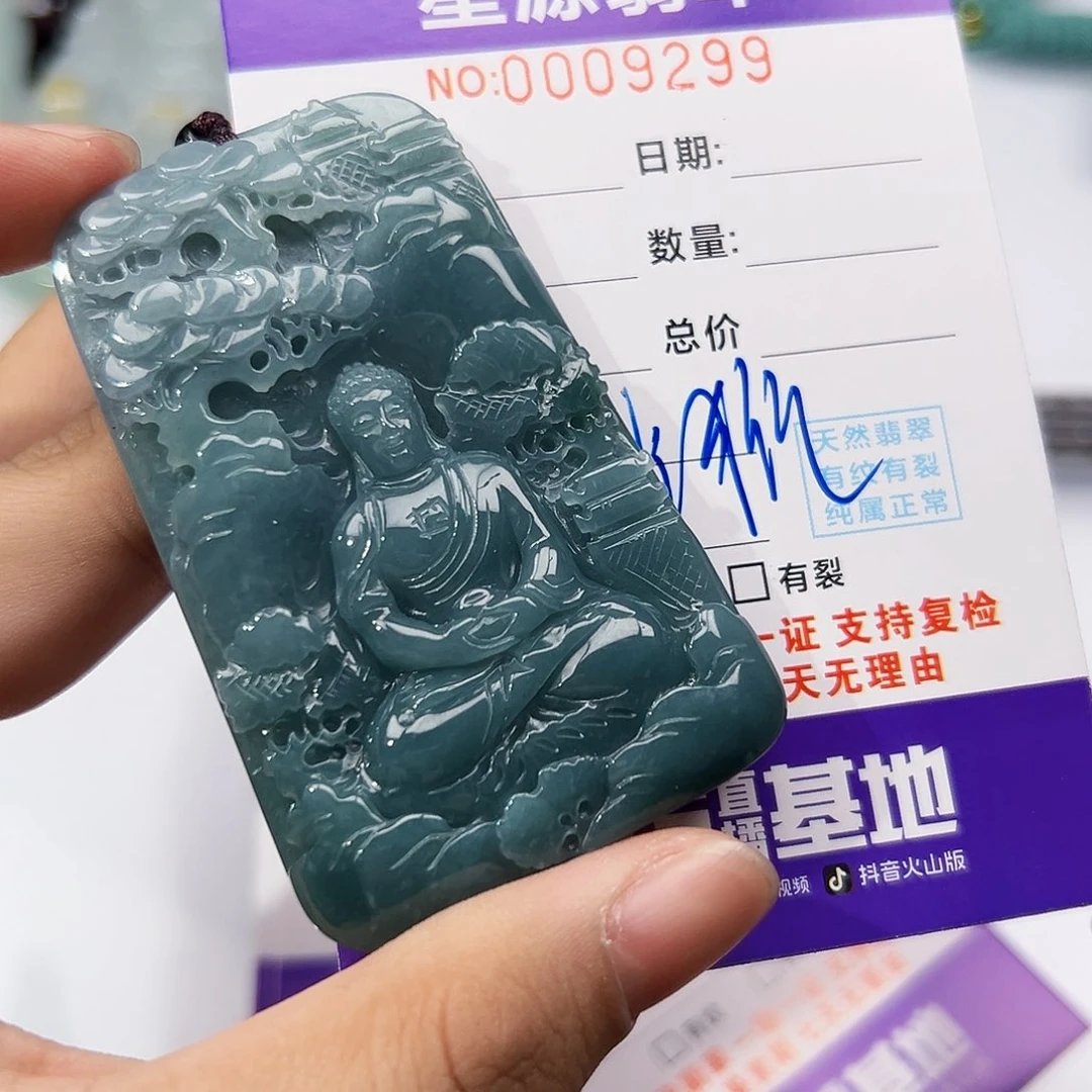 翡翠挂件未镶嵌吊坠