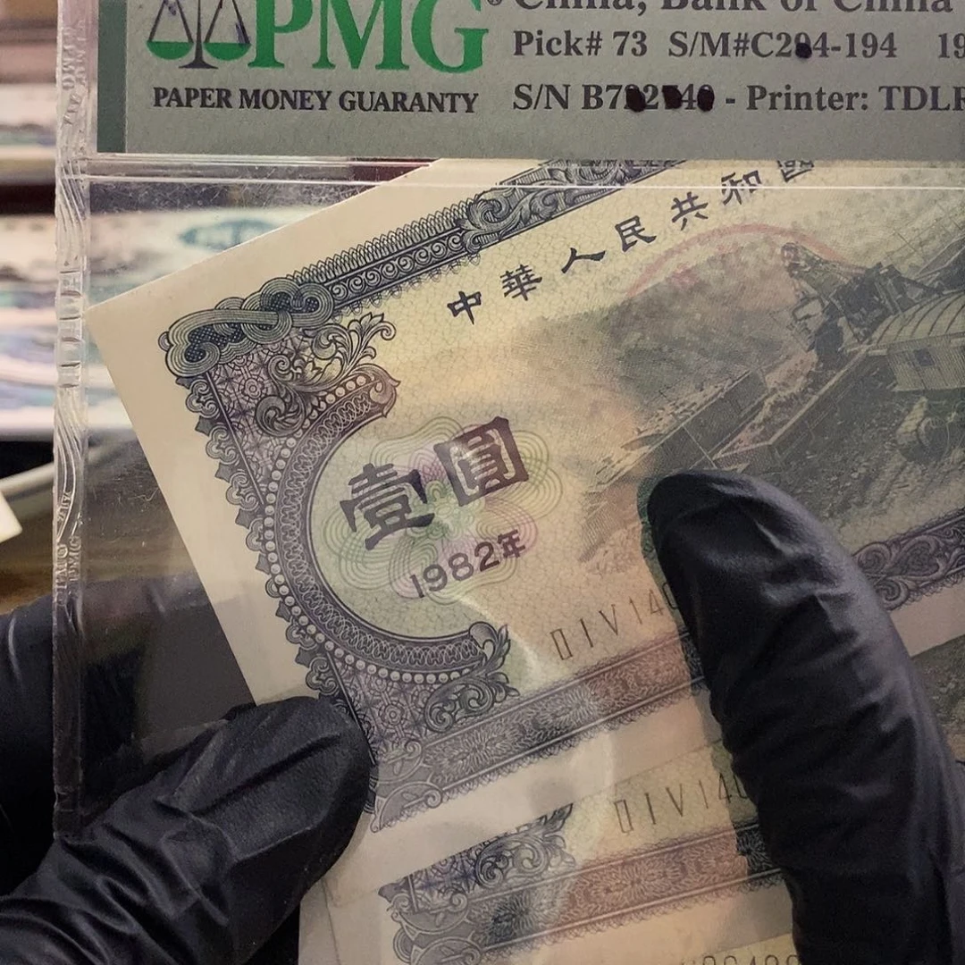 塑封包装 福利价格 82 国库券