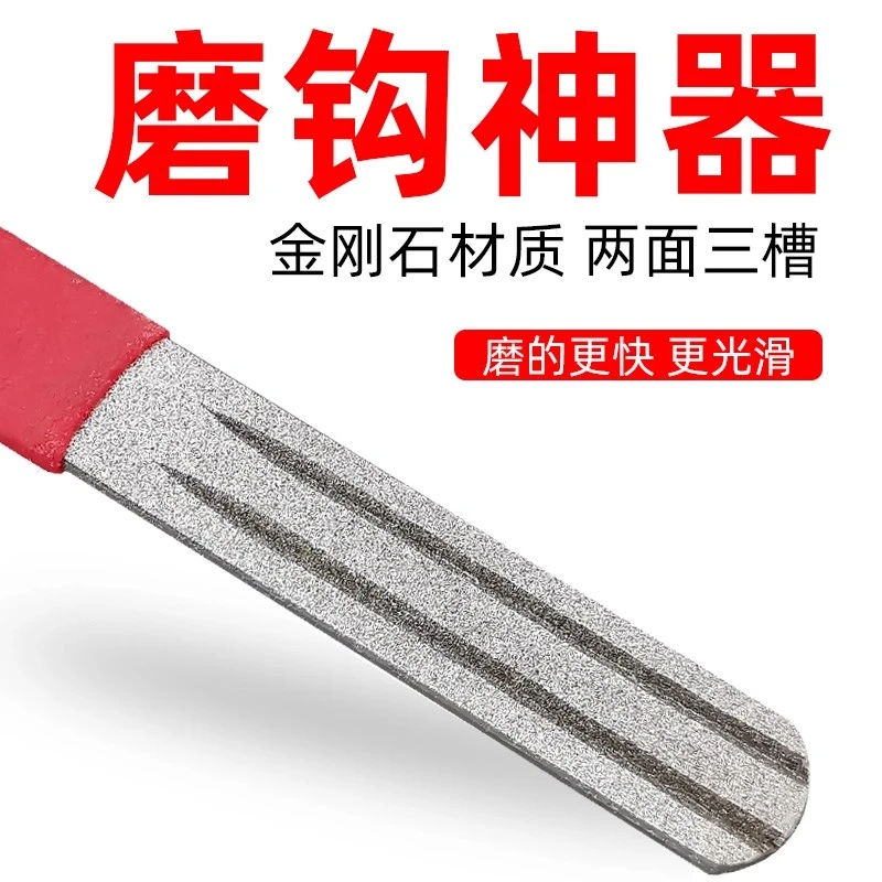 鱼钩磨钩器金刚石日本鱼钩石路亚两面三槽锚钩打磨石钩尖锉刀板