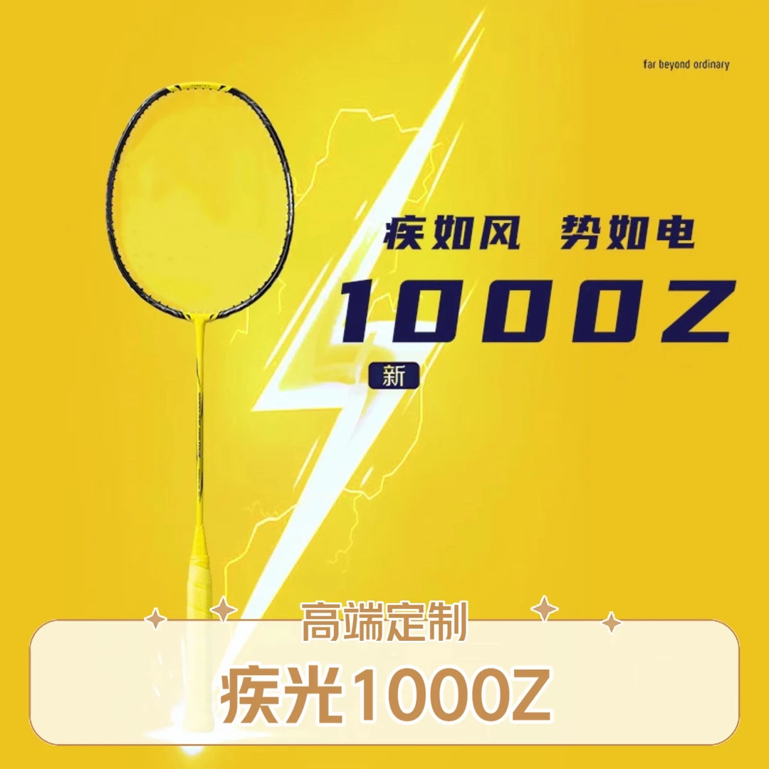 全碳素超轻耐打进攻型羽毛球拍适合新手训练