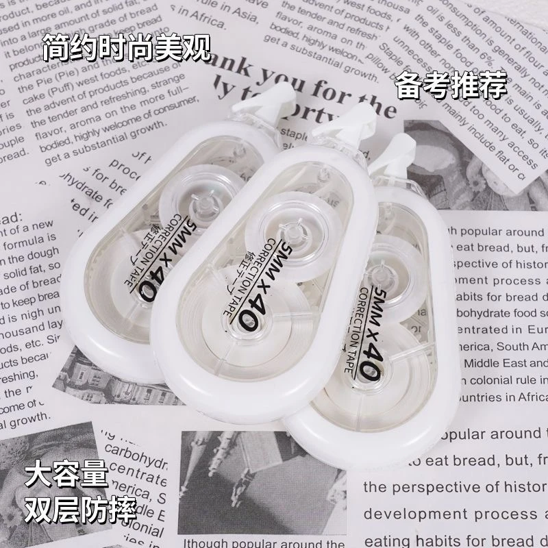 防摔静音修正带学生专用涂改带初中学生大容量顺滑ins改正带