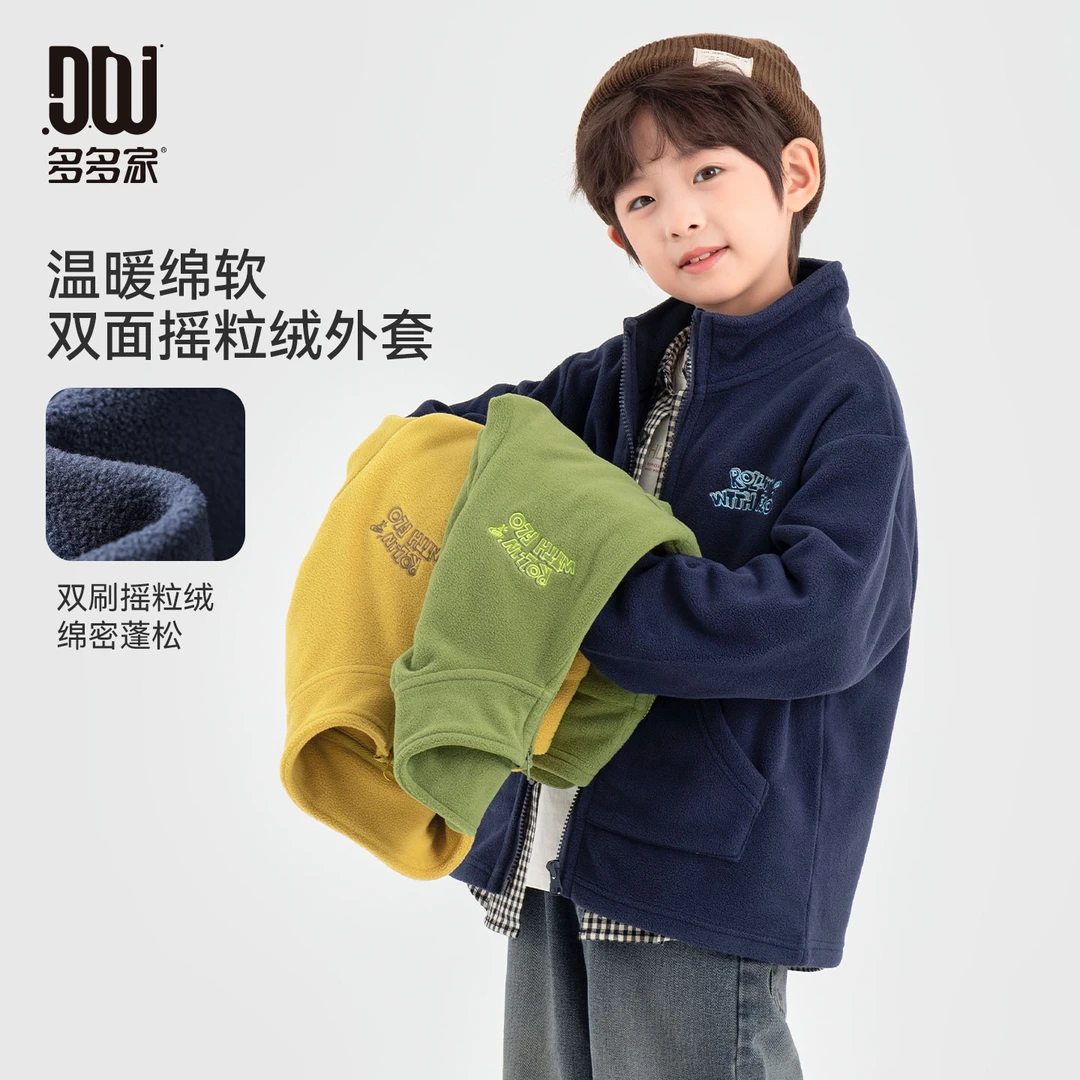 多多家11070【双面绒.有170】儿童秋季男童刺绣双面摇粒绒保暖外套