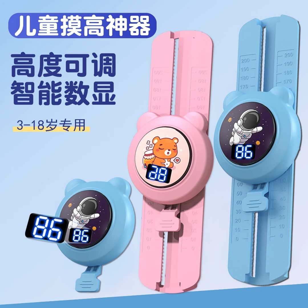 青少年摸高器发光数显语音计数可调高度拍拍乐助长摸高训练弹跳器