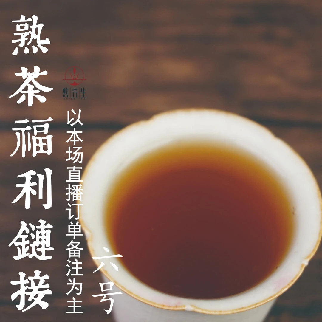 熟先生·小户赛黄金砖 普洱茶 生茶100g*5砖