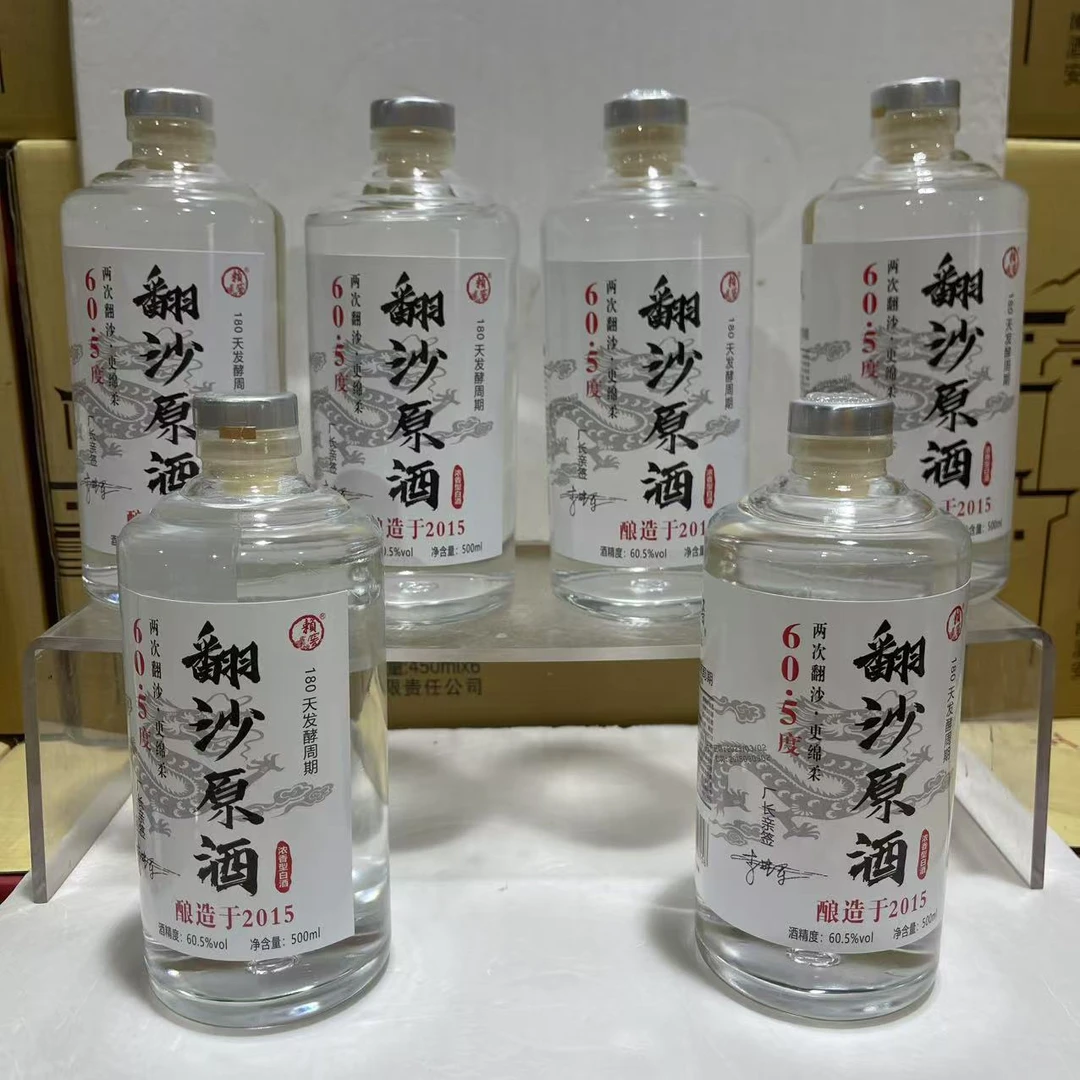 赖窖翻沙原酒浓香型优级纯粮酒 入口绵柔60.5度500ml/瓶