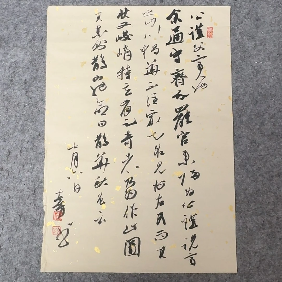 书法国展书家麻春芳45+34