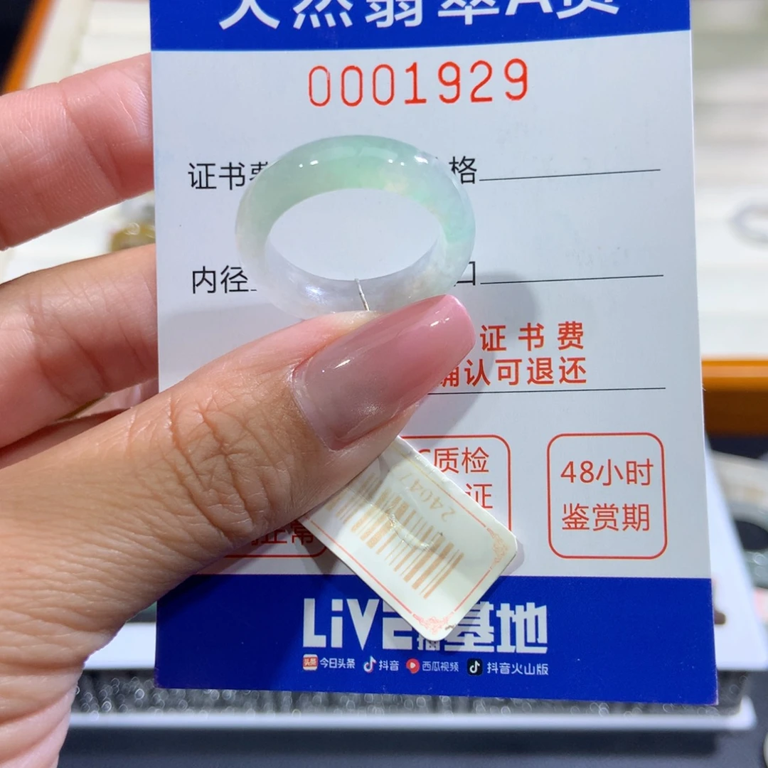 翡翠戒指未镶嵌翡翠