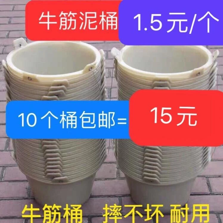 泥桶 灰桶 水泥桶白色牛津沙桶工地建筑装修泥浆桶橡皮塑料泥桶