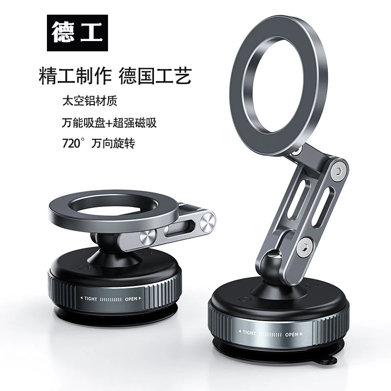 车载磁吸手机支架全金属真空吸附超强磁吸滴胶万能吸盘折叠导航