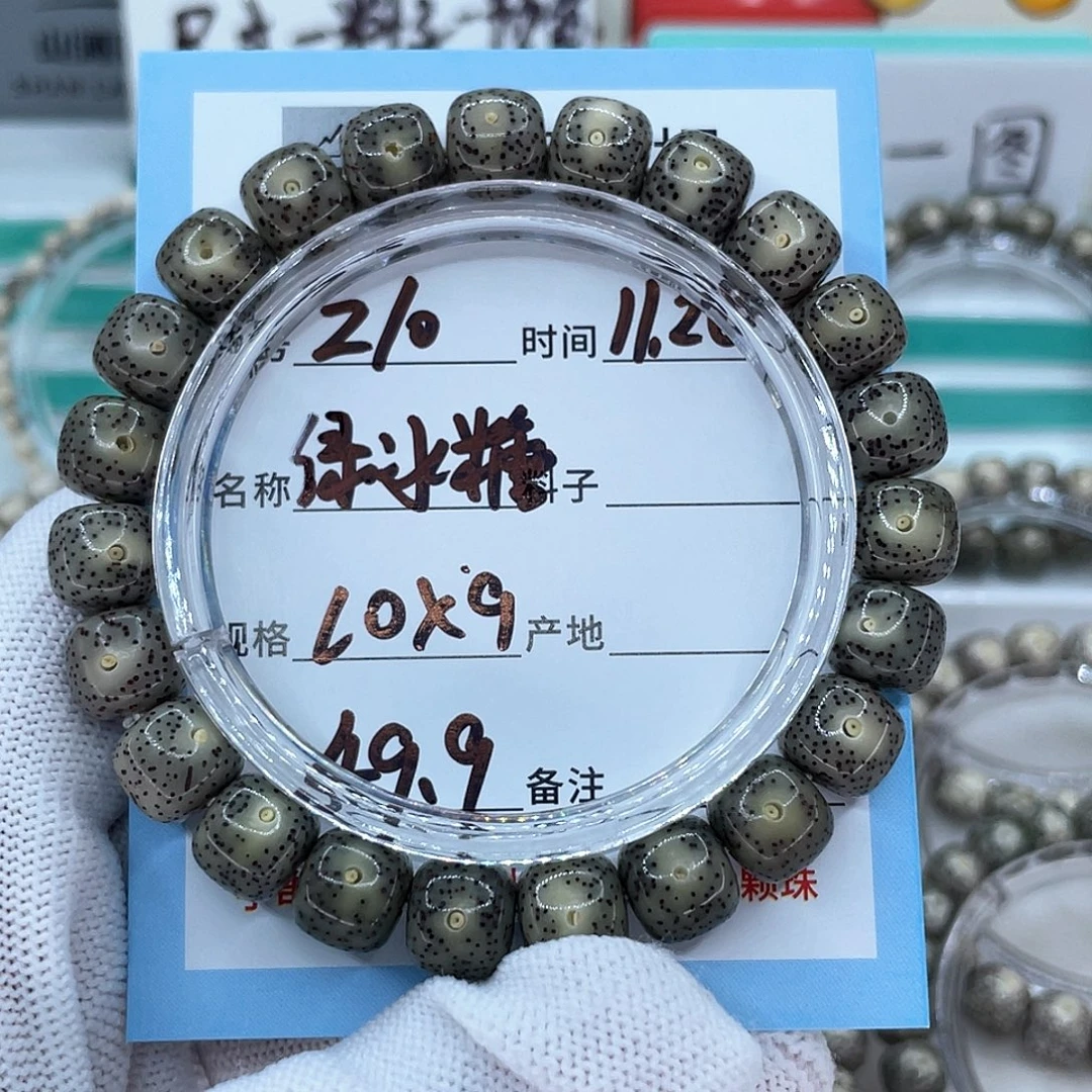 戏***子星月菩提吊坠z10绿冰糖