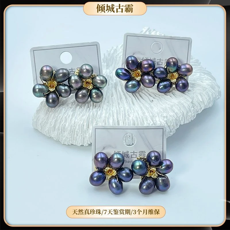 天然珍珠6-8mm炫彩莫兰迪花瓣绕丝耳钉无核米形多样其一a571