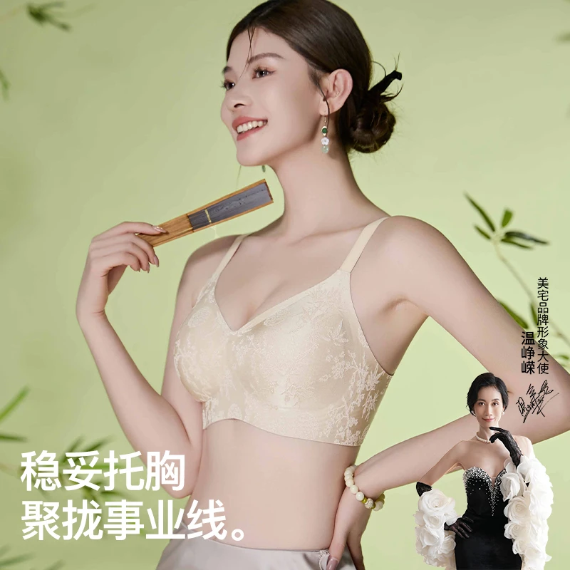 美宅【新中式文胸套装】国风浮雕透气舒适无钢圈调整型收副乳欧若风