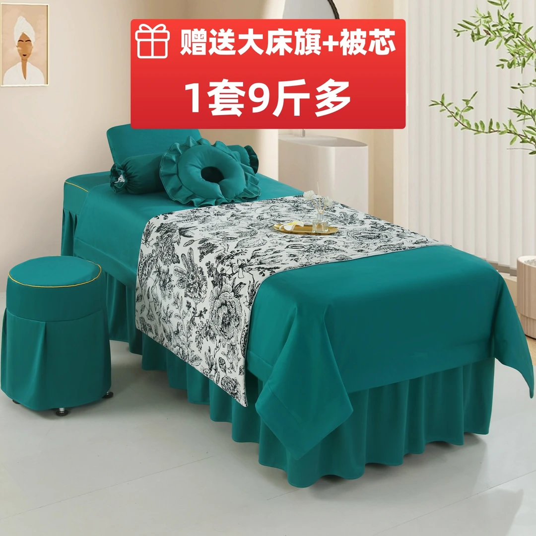 高端美容床罩四件套网红床裙款加厚美容床罩四季通用 可定制