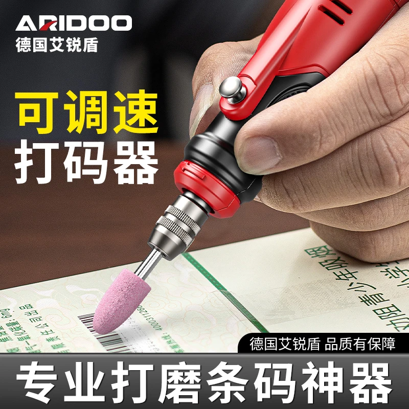 艾锐盾打磨烟码神器去烫烟盒刮条形码机电动磨码器小型手持打磨机