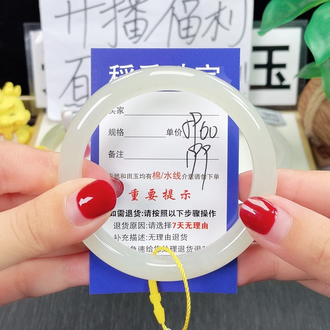 未镶嵌手镯和田玉