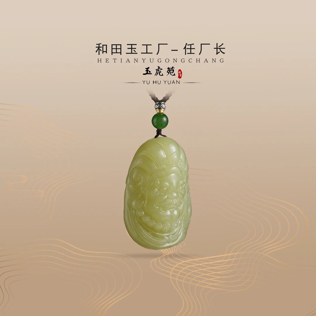 【任厂长】和田玉黄口黄财神吊坠（MEA1508）
