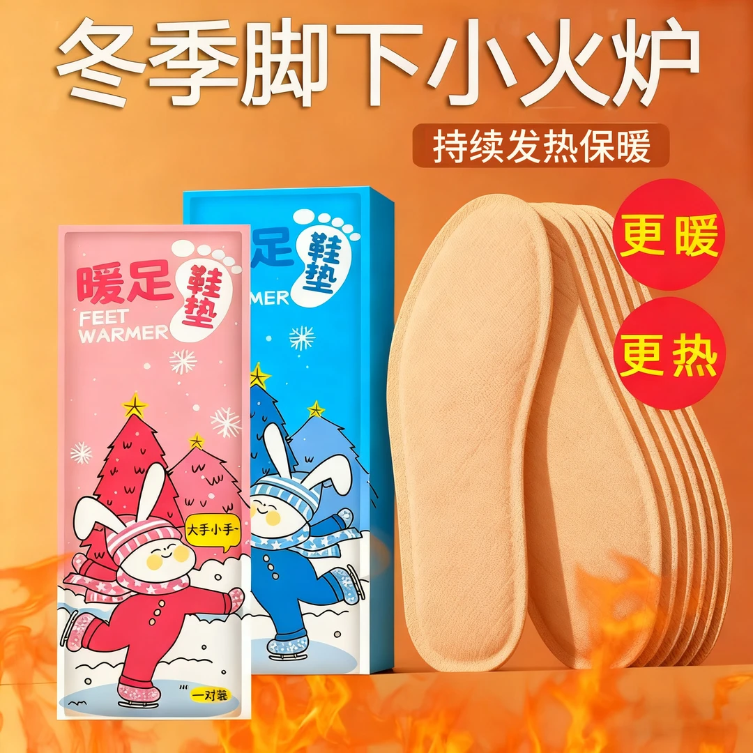 脚冷保暖神器冬季加热鞋垫防寒男女一次性暖足贴自发热鞋垫暖脚宝