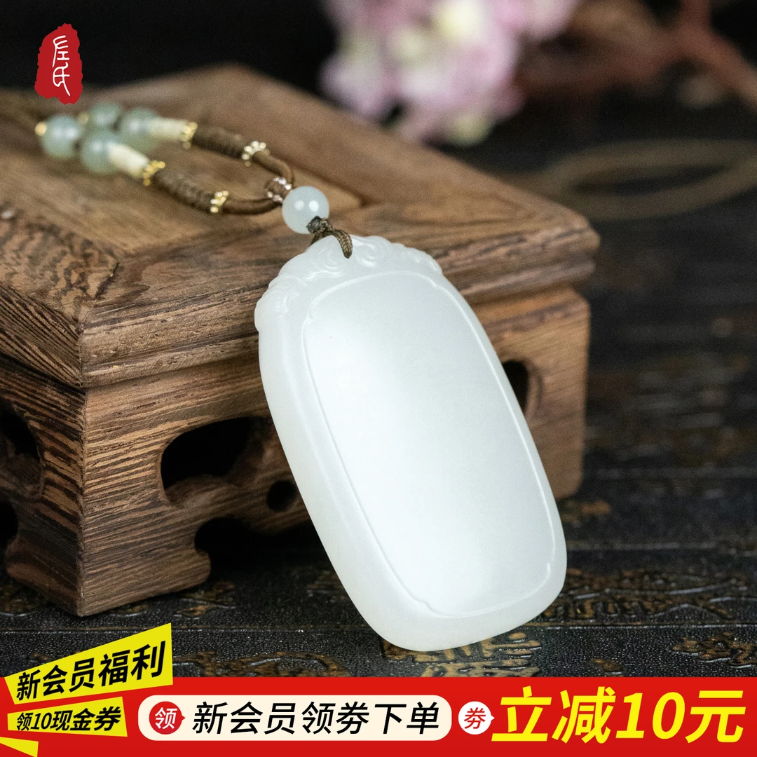 【左氏珠宝】典藏专属 2054平安牌吊坠和田玉简约手工气质坠链