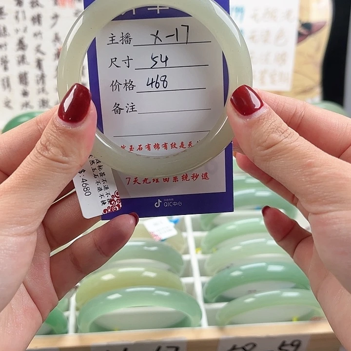 石英质玉手镯未镶嵌