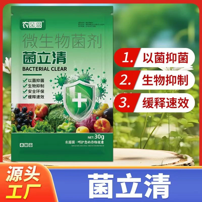 速绿120+菌立清搭配使用黄叶小叶卷叶花卉绿植喷施滴灌