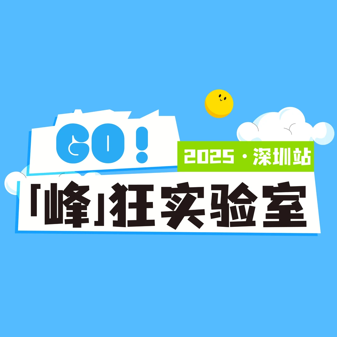 【张雪峰团队】指导课-深圳(1月13日-1月18日)