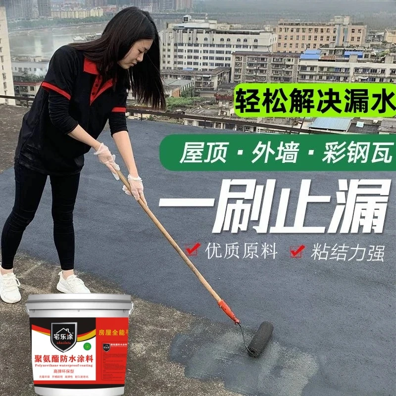 屋顶防水补漏材料平房楼顶外墙裂缝堵漏王室外沥青防水涂料补漏胶