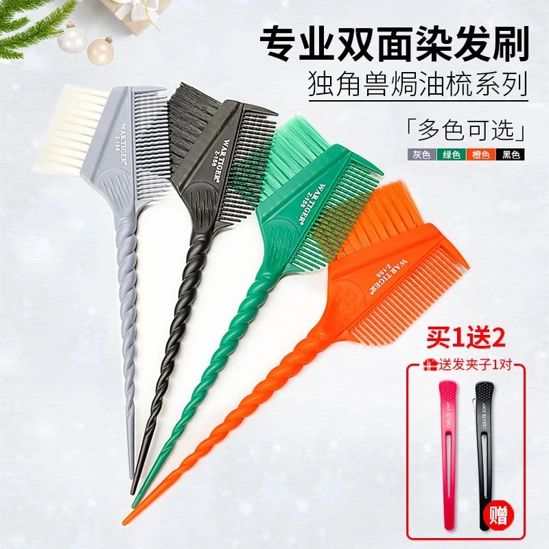 战虎高端软毛双面焗油梳子染发刷色彩造型梳焗油刷大号染膏倒膜刷