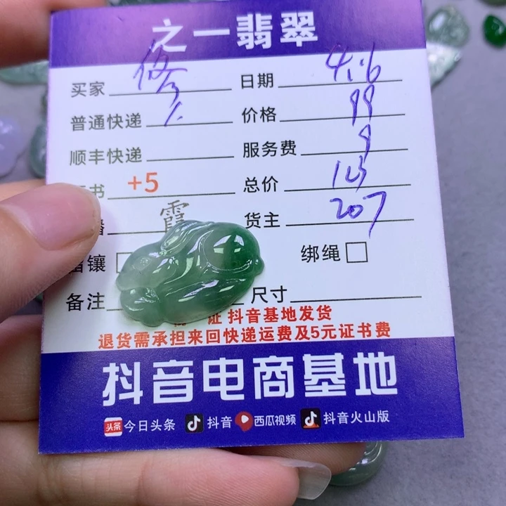 翡翠未镶嵌颈饰修****～